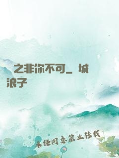 娛樂之非你不可
